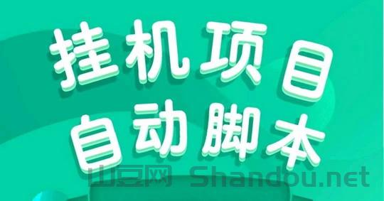 蚂蚁挂机挣钱：独立自动运行，不限ip断网也行，一天20+