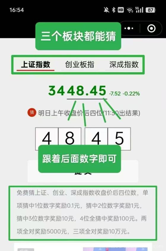 数字竞猜小游戏：猜四位数字赢奖励，轻松赚米不用愁，零撸无门槛