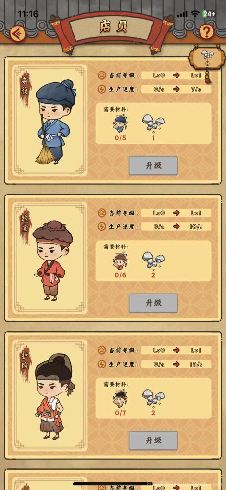 桃源客栈：淘金城镇模式三件套玩法，零成本轻松赚米攻略
