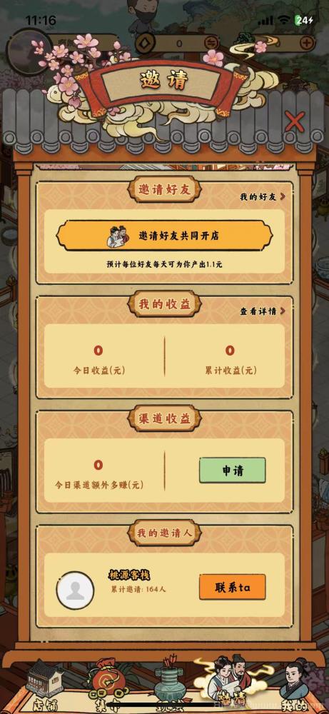 桃源客栈：淘金城镇模式三件套玩法，零成本轻松赚米攻略