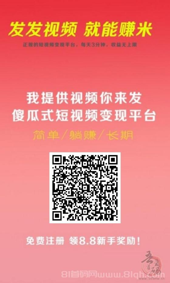 众推种草推广项目：抖音快手日赚3-15元，零门槛轻松上手