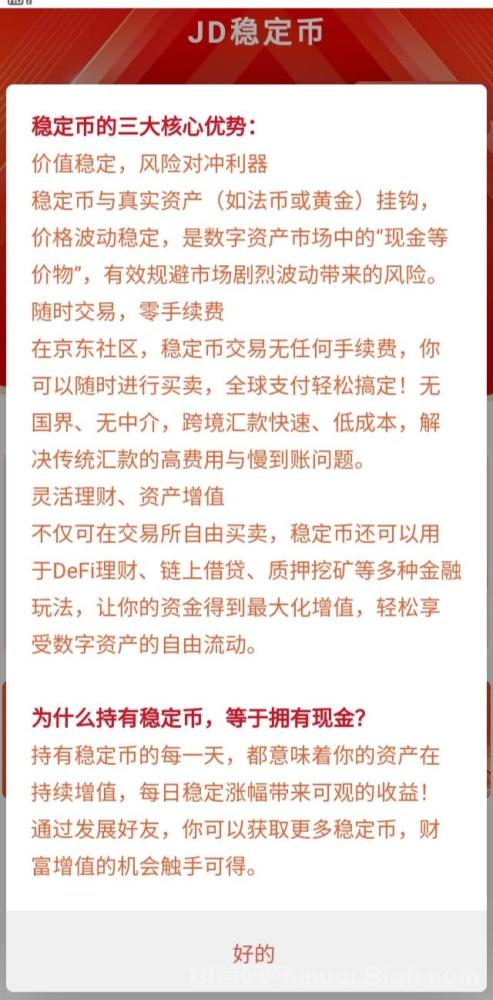 京东社区稳定B项目：零撸签到赚B币，邀请好友立领200元现金红包