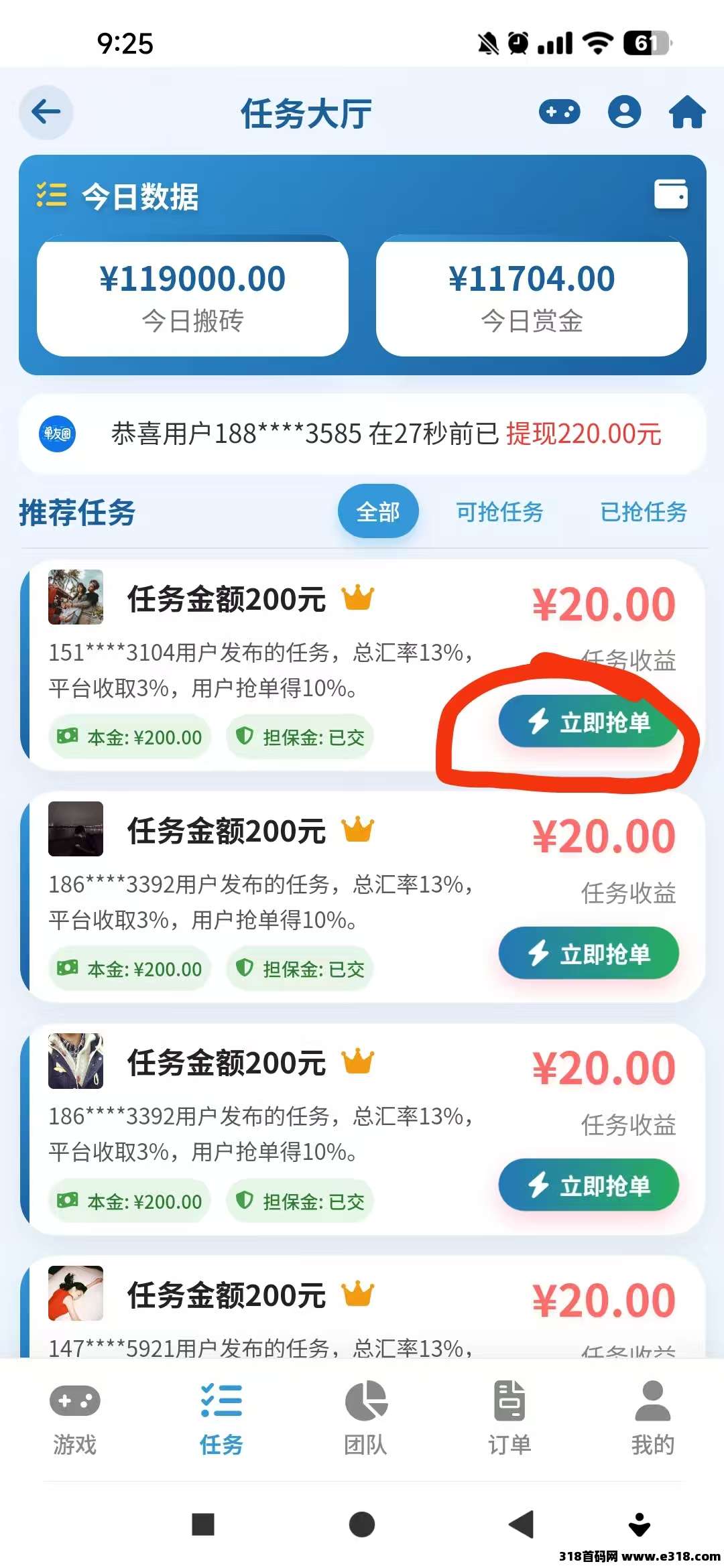 单友圈：代付秒单+差价收益，轻松轻松赚佣金