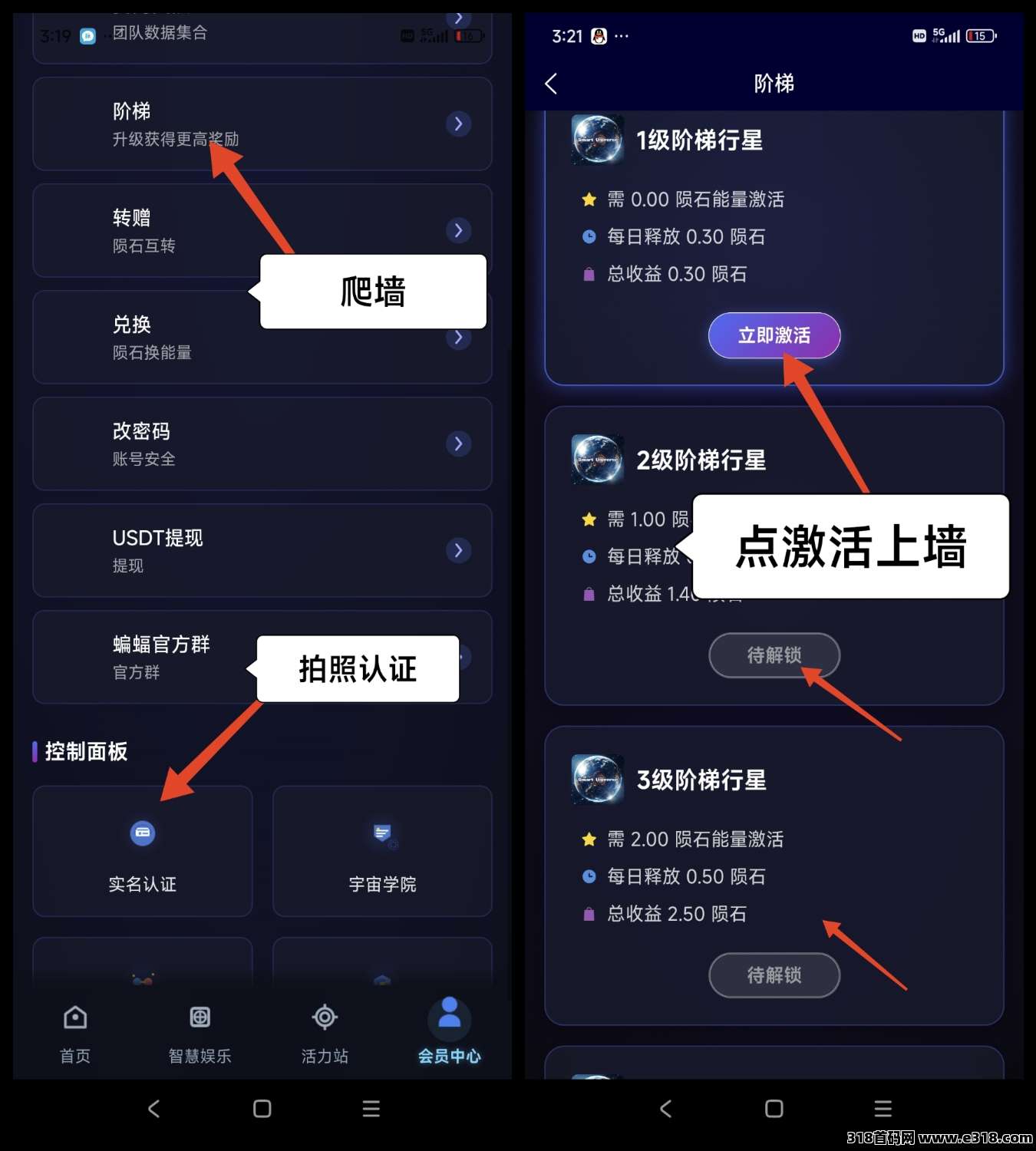 首码智慧宇宙，上墙模式扶持团队