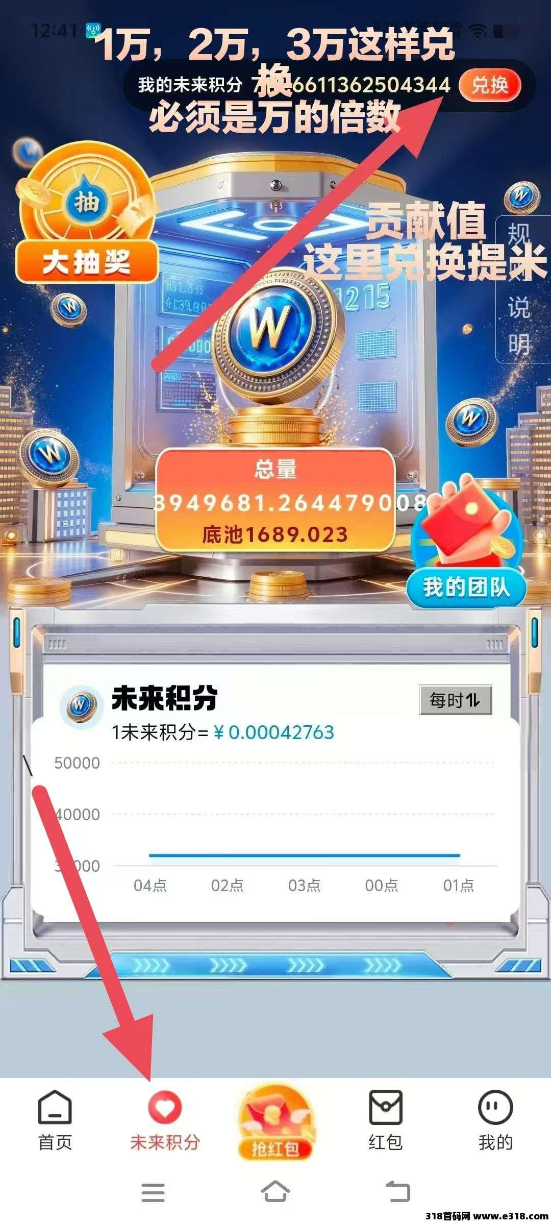 未来GO，保底看广告，不用养机，撸他
