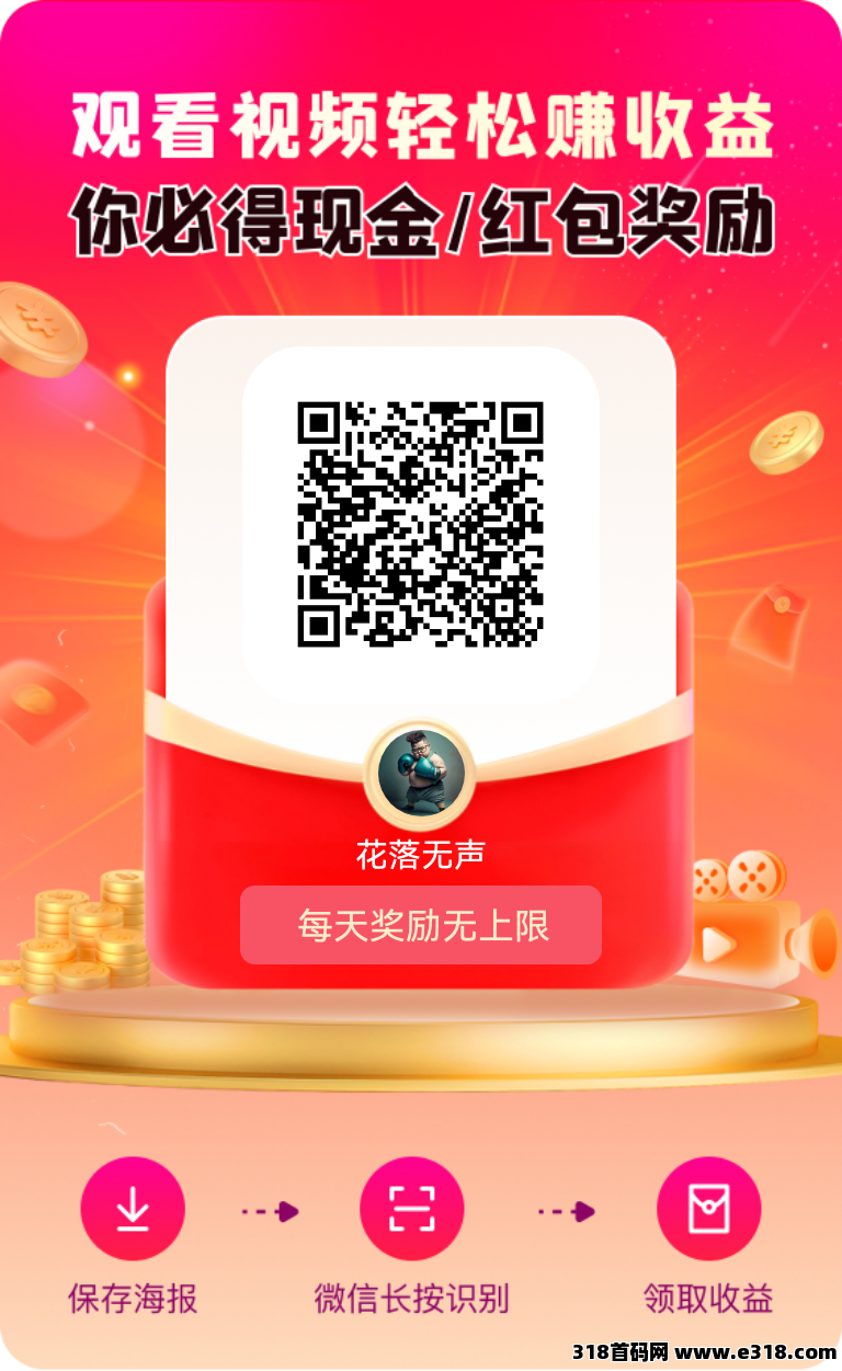 未来GO，保底看广告，不用养机，撸他