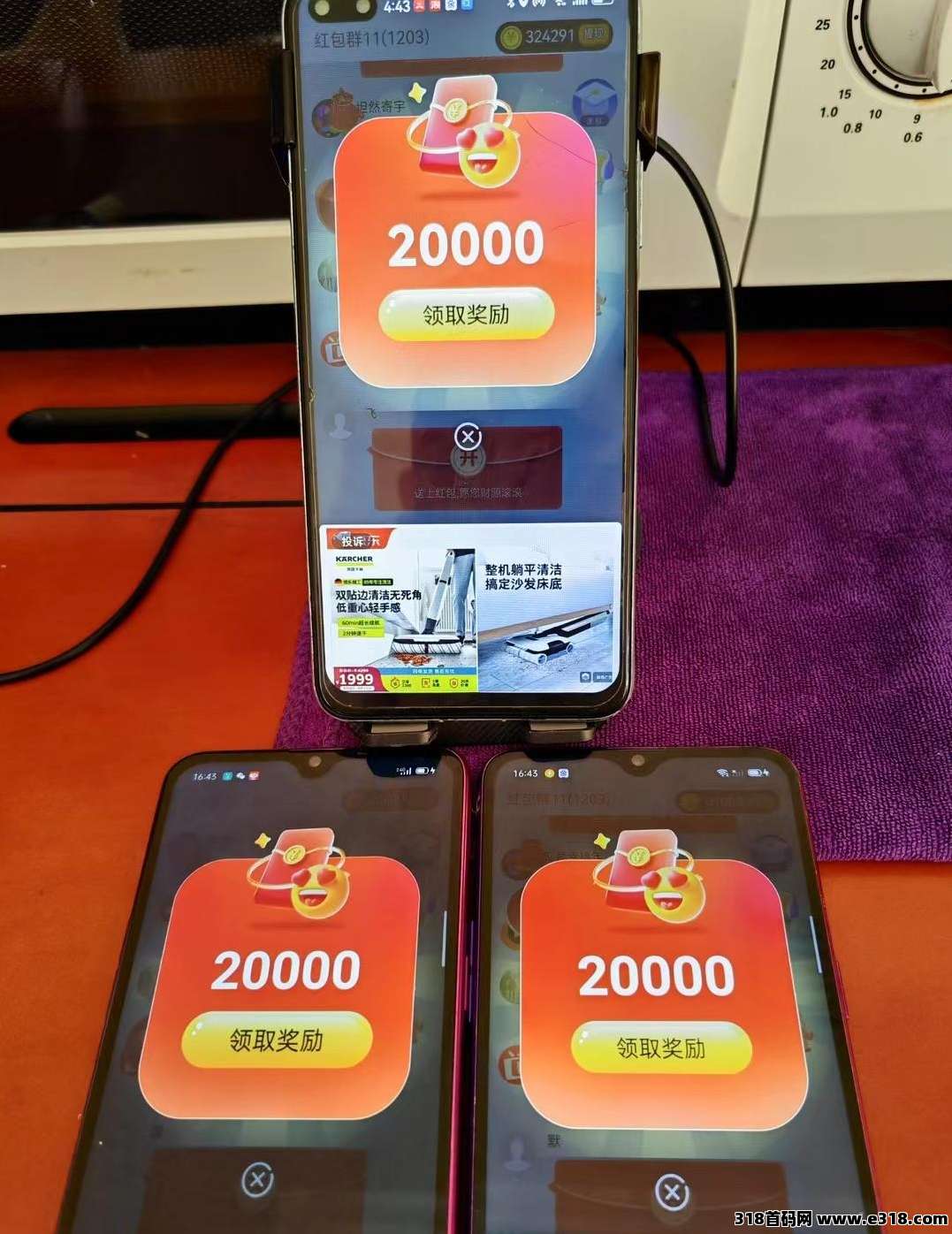 羊群智趣新台红包广告模式，直开渠道商对接团队