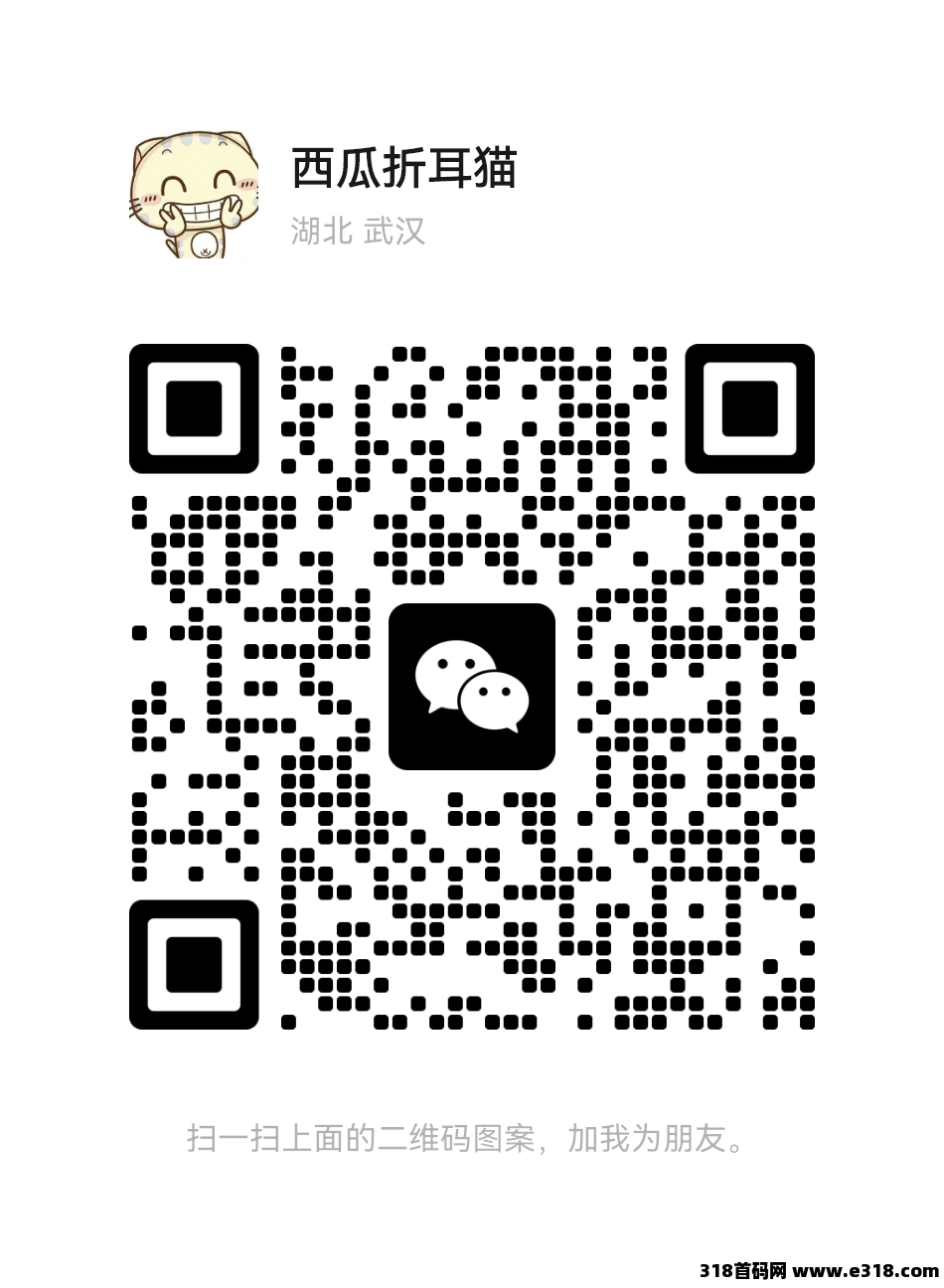 羊群智趣广告红包模式扶持人头高，注册加我送红包
