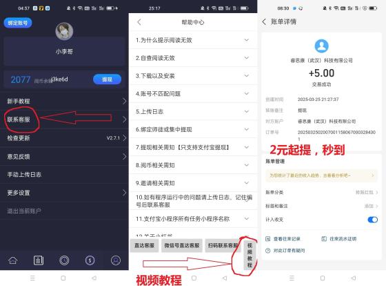 飞阅多平台挂机：微信+小红书+快手三端联动，单设备日赚10元轻松翻倍