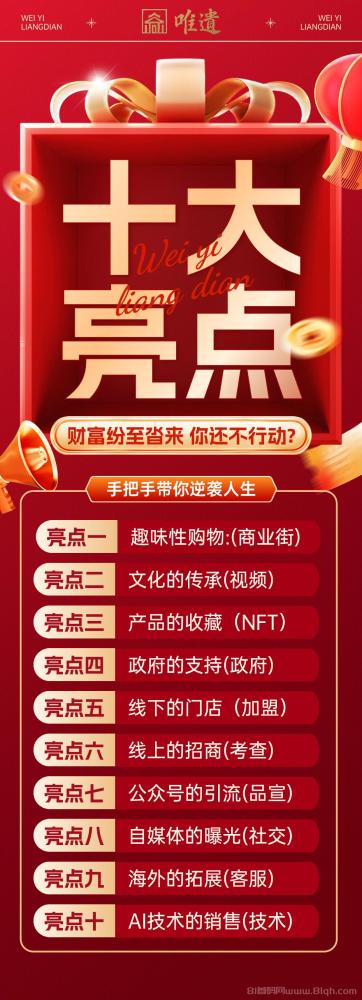 唯遗电商卷轴：日赚1%本金随进随出 成都黑马项目零手续费交易