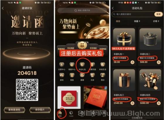 唯遗电商卷轴：日赚1%本金随进随出 成都黑马项目零手续费交易