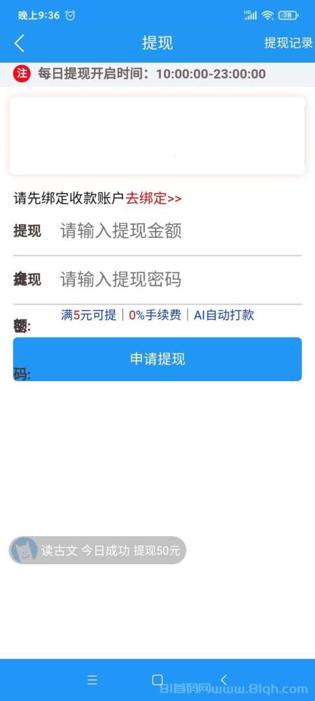 88云盒挂机首码：手机电脑双端挂机日赚200-500元，推广佣金最高80%
