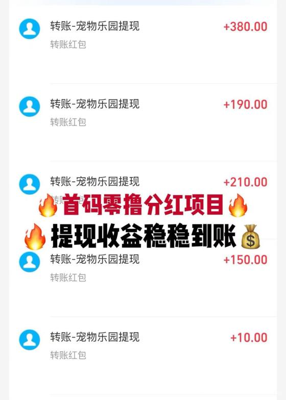 宠物乐园零撸挂机赚现金 注册送2-10元红包+松鼠基地分红玩法全攻略