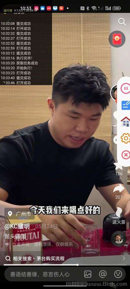 乐悦阅读多平台挂机：五端联动日赚40-50元，单手机可绑3个号长期稳定