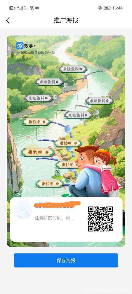 蚁享卷轴首码项目：零撸月产12积分，免费实名签到即赚30%分红