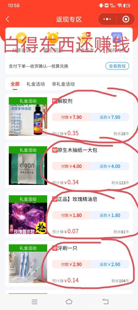 蚁淘生活零撸项目：每天30单保底赚30元，拼多多下单安全返现长期稳定