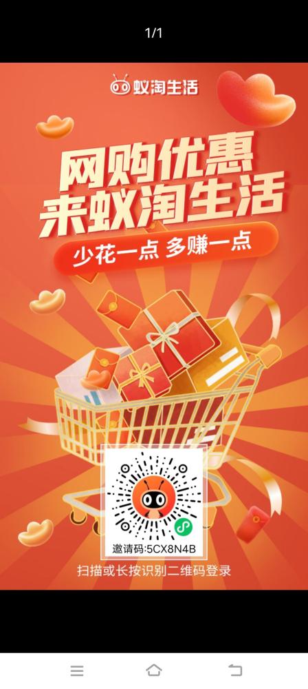 蚁淘生活零撸项目：每天30单保底赚30元，拼多多下单安全返现长期稳定