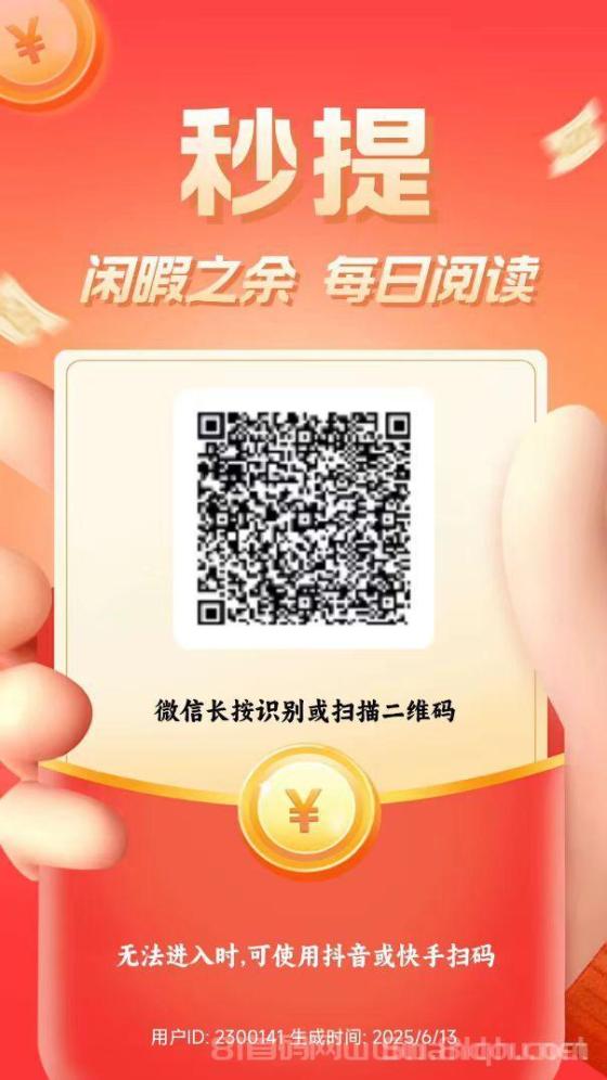 微信阅读赚钱6合1：老平台稳定+新平台高单价，单号日撸30元可复制