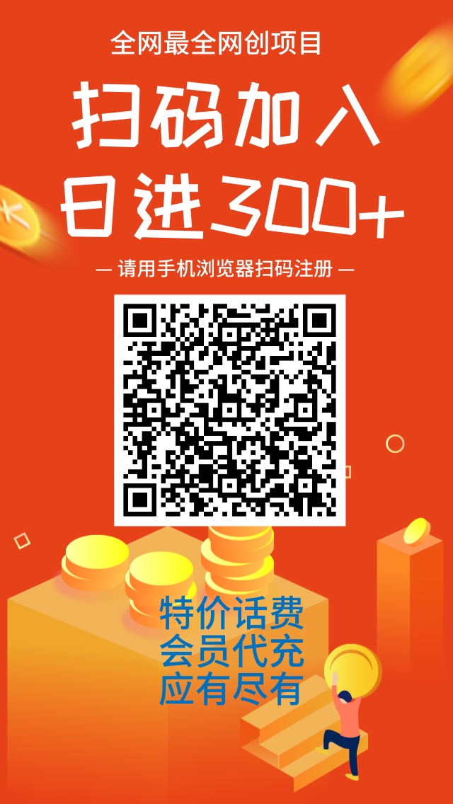 网创联盟全网上千个热门项目合集，新手也能日入500+