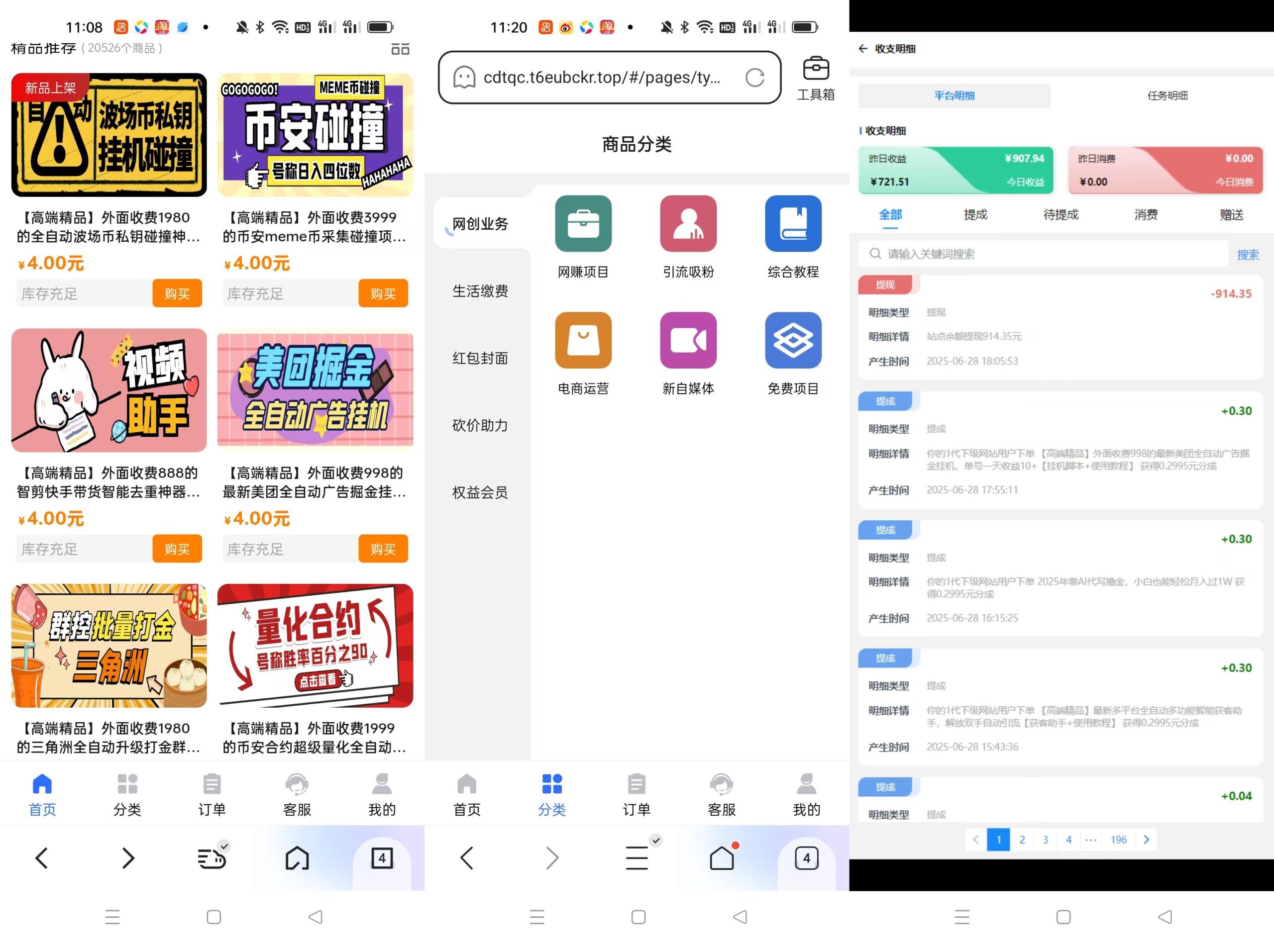 网创联盟全网上千个热门项目合集，新手也能日入500+