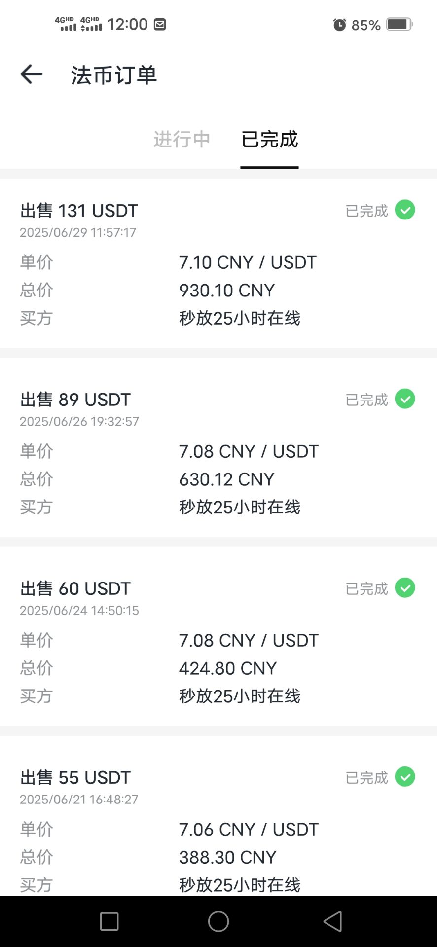 最强挖矿项目，已上线交易