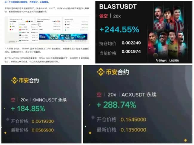 比特币暴跌诱多？大庄出逃后，抄底这些币爆赚到手软！