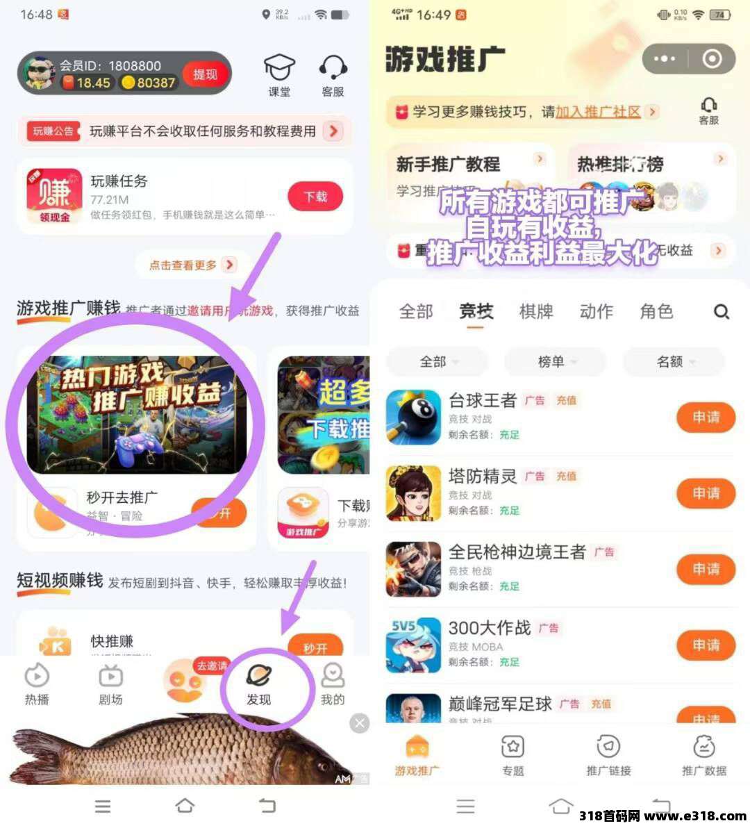 有米剧场，零撸新，保底收益高，不养机，想赚就赚