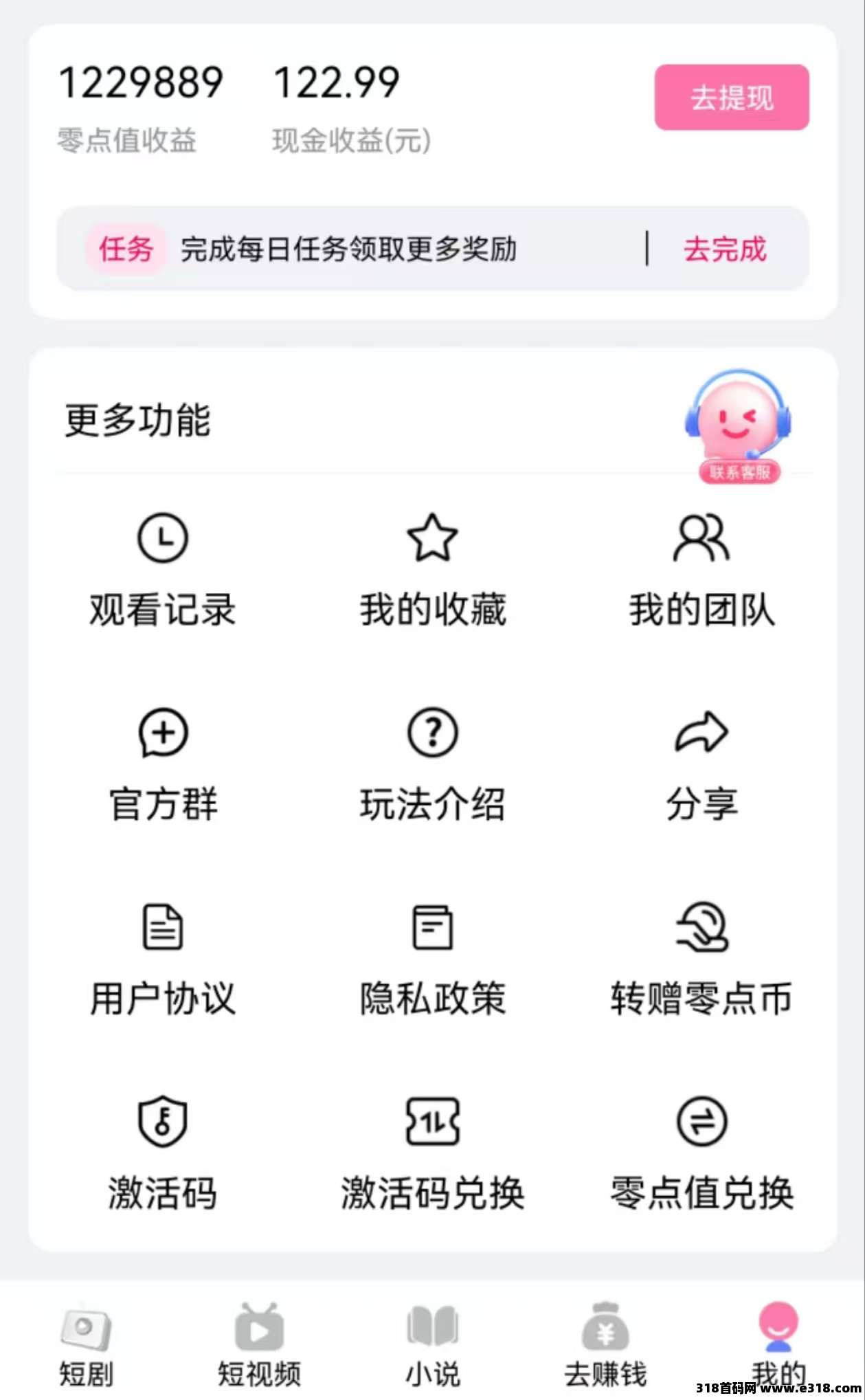 零度首码刚出！人人可做，零撸签到和爬山多板块收益，专业团队全程带你搞钱！