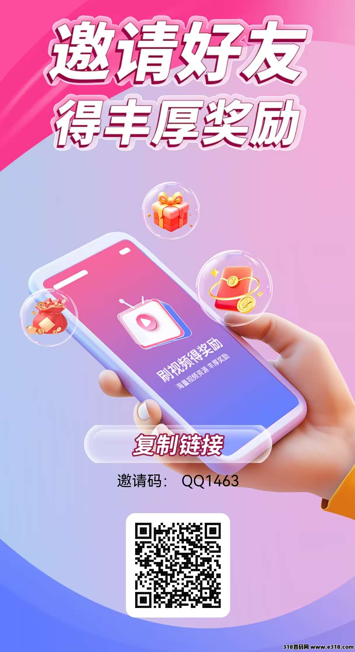 零度首码刚出！人人可做，零撸签到和爬山多板块收益，专业团队全程带你搞钱！