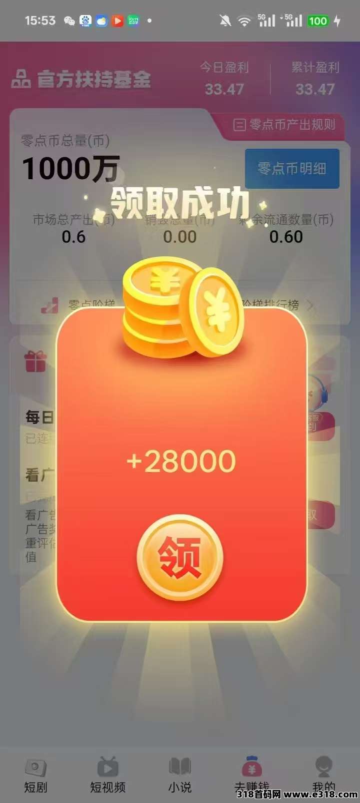 零度首码刚出！人人可做，零撸签到和爬山多板块收益，专业团队全程带你搞钱！
