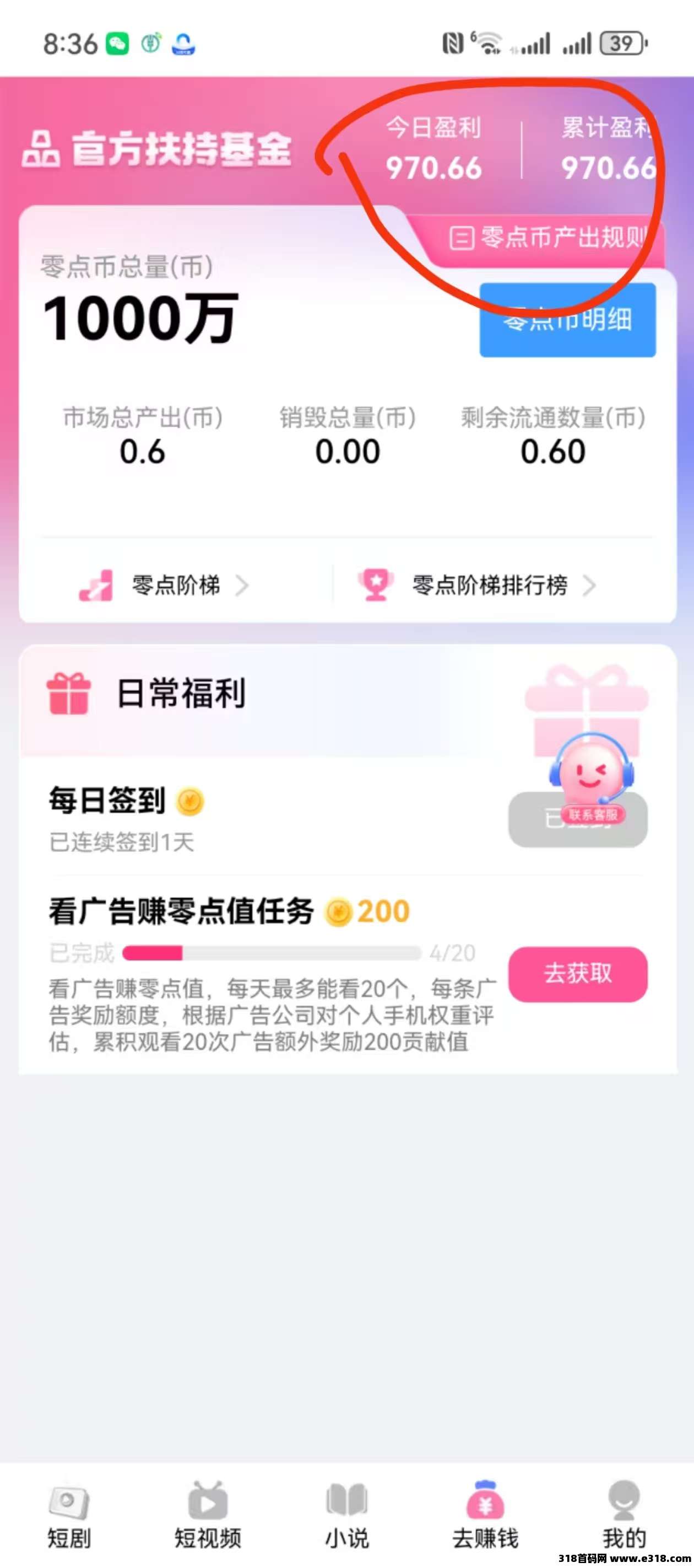 零度首码刚出！人人可做，零撸签到和爬山多板块收益，专业团队全程带你搞钱！