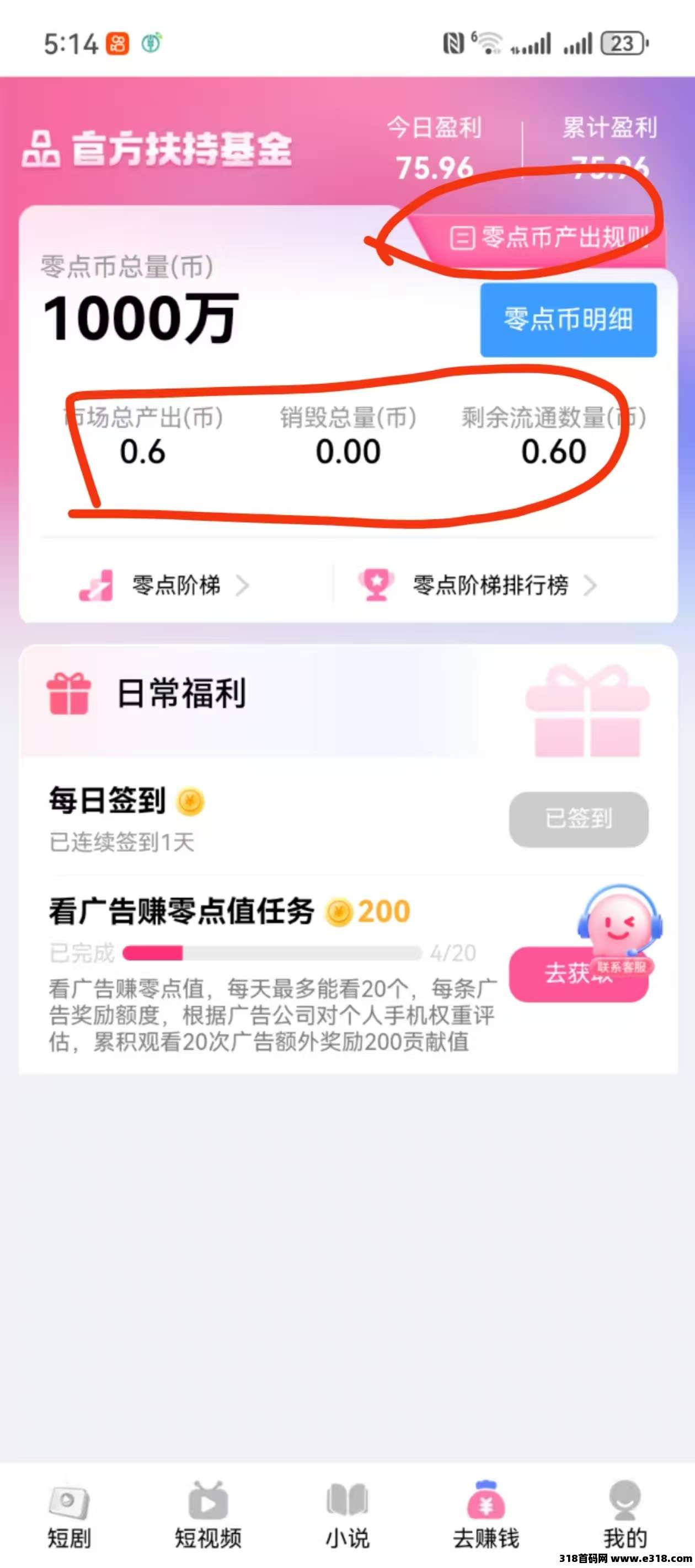 零度首码刚出！人人可做，零撸签到和爬山多板块收益，专业团队全程带你搞钱！