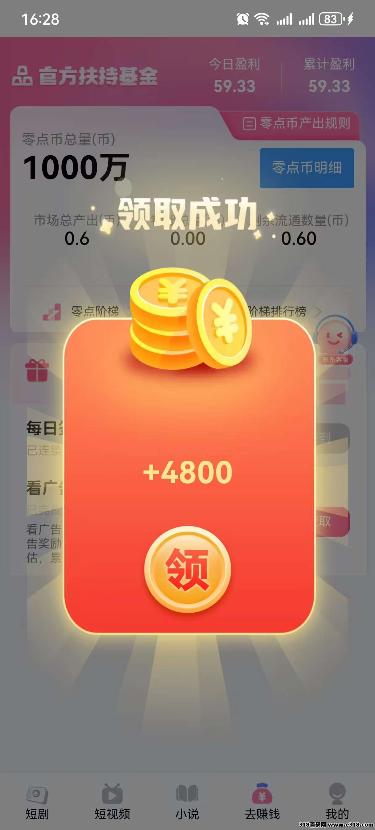 零度首码刚出！人人可做，零撸签到和爬山多板块收益，专业团队全程带你搞钱！