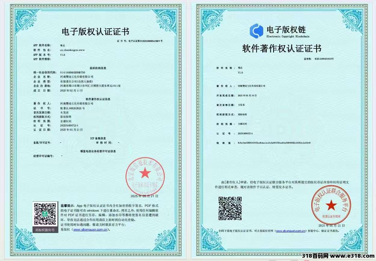 零度首码刚出！人人可做，零撸签到和爬山多板块收益，专业团队全程带你搞钱！