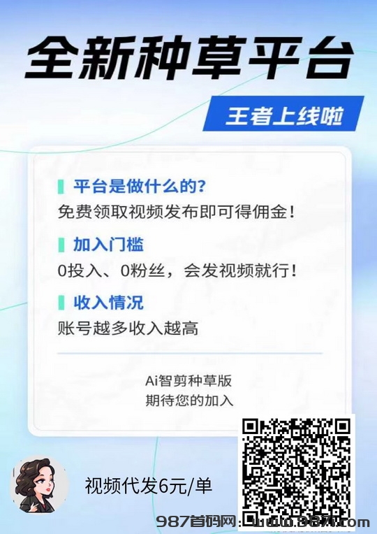 代发蛙首码，DY代发一单3元速度上车占位吃肉