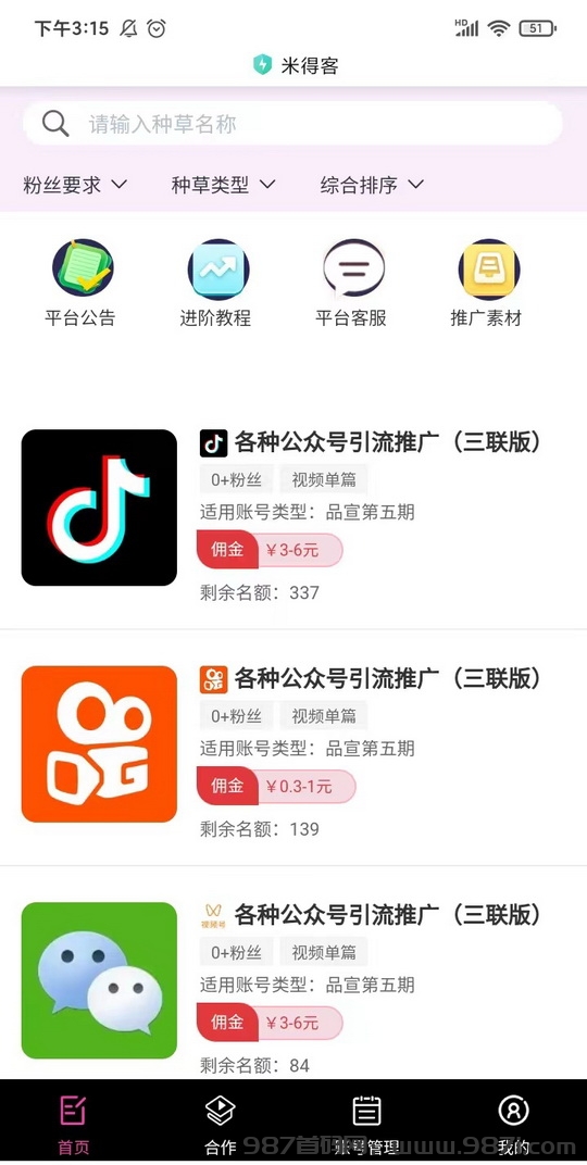 代发蛙首码，DY代发一单3元速度上车占位吃肉