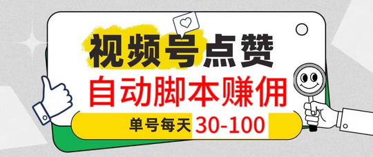 【超赞】每天收溢20-50，完全自动运行