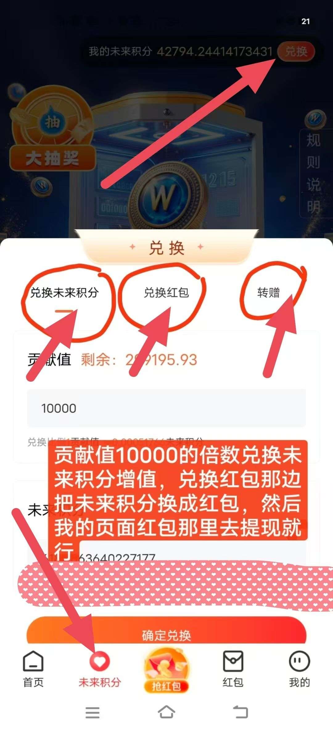 未来go，3毛一个广告，每天保底6米，零撸不养机！