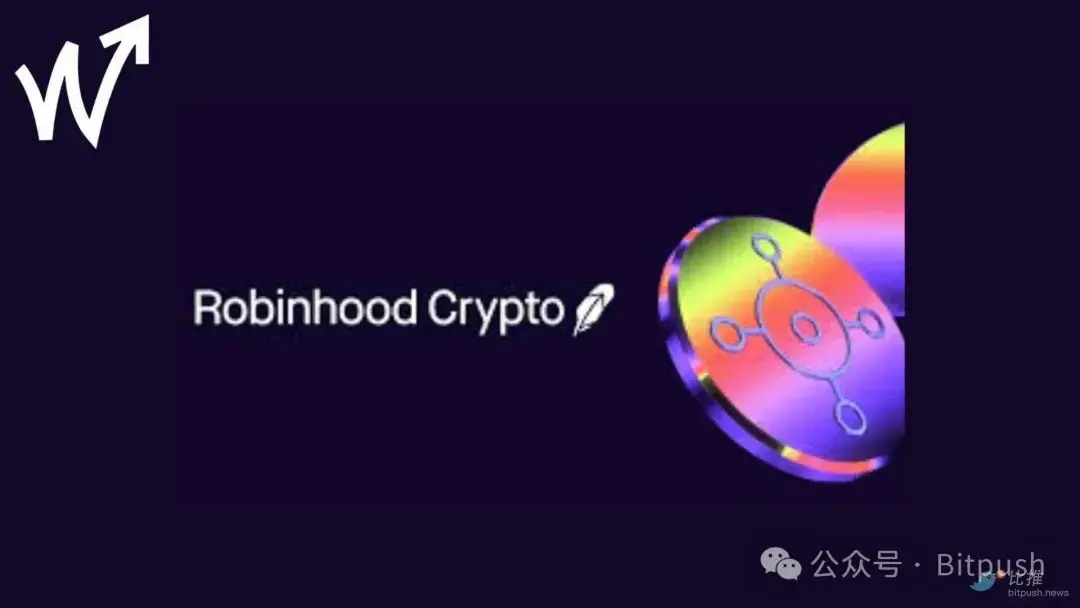 麦当劳打工仔逆袭记：他如何成为Robinhood加密业务掌门人？
