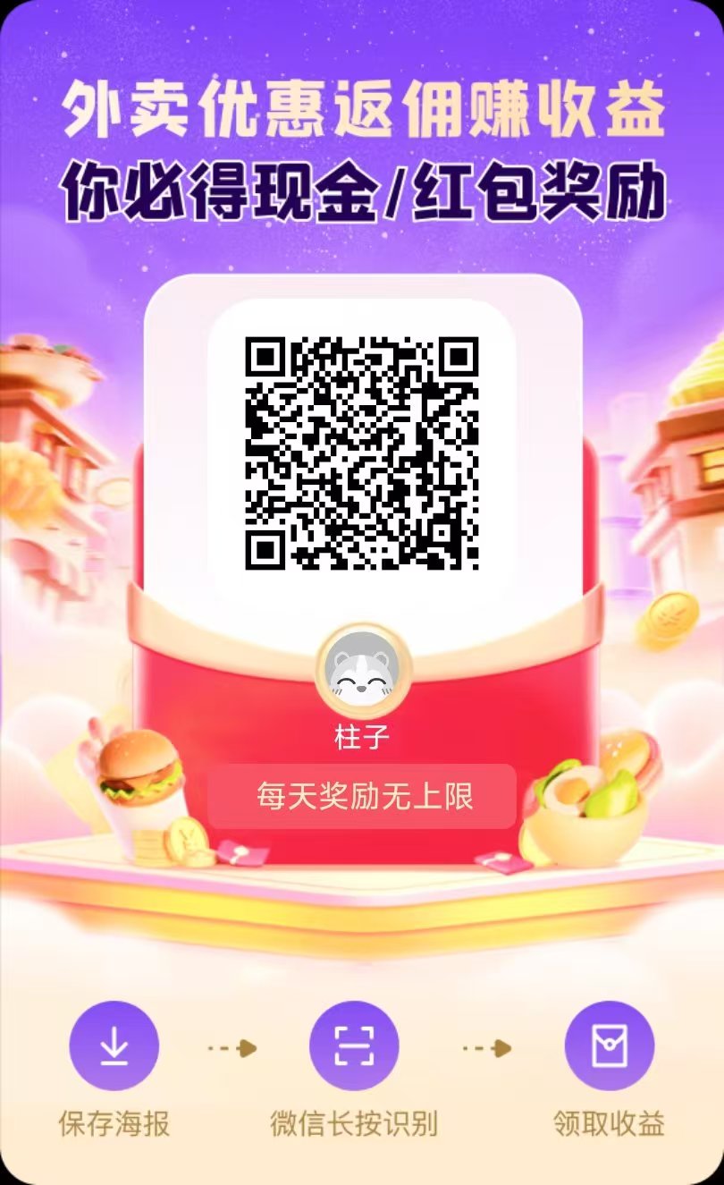 未来go不养机每日撸积分天天翻倍圈圈模式！