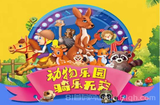 宠物乐园零撸挂机赚现金 注册送2-10元红包+松鼠基地分红玩法全攻略