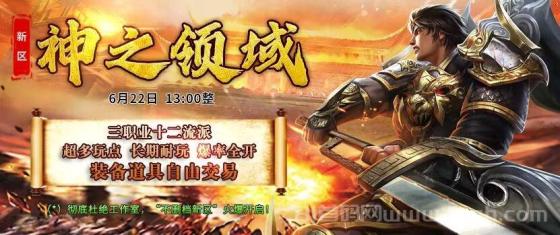 游戏搬砖，三端互通 三职业十二流派复古玩法 自带交易系统，自由交易换米！