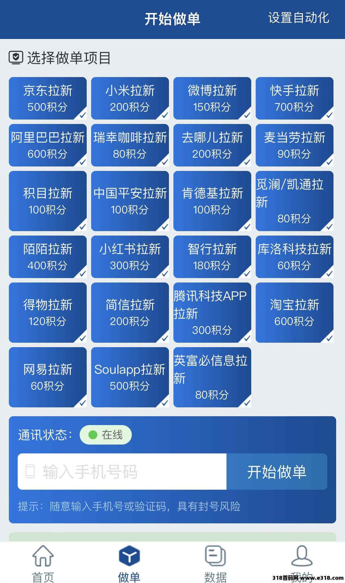 华尔街官方首发，一建拉新