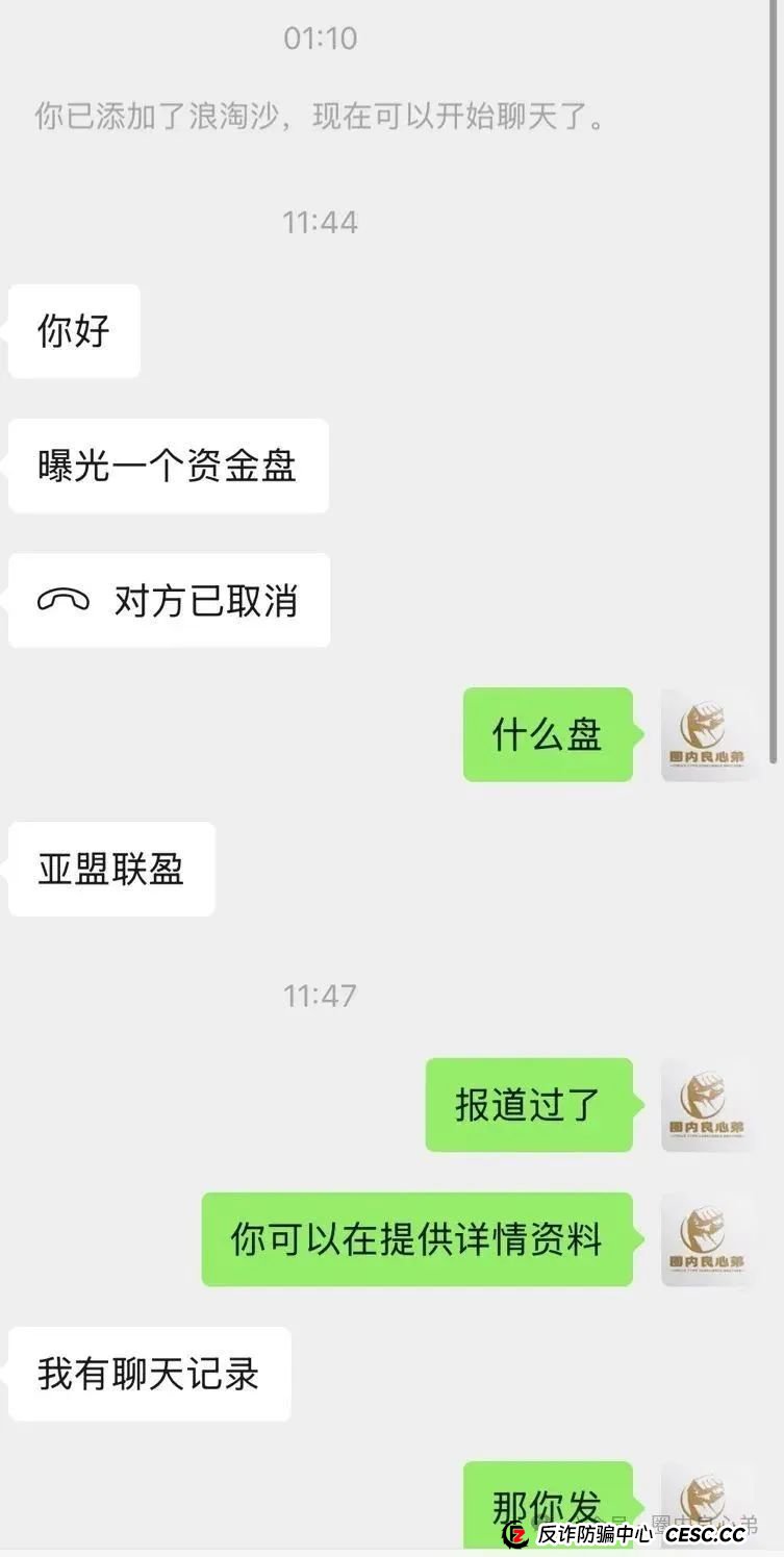 《亚盟联盈》开始单割会员，赚钱不可以提现，只能亏钱，操盘手又当婊子，又