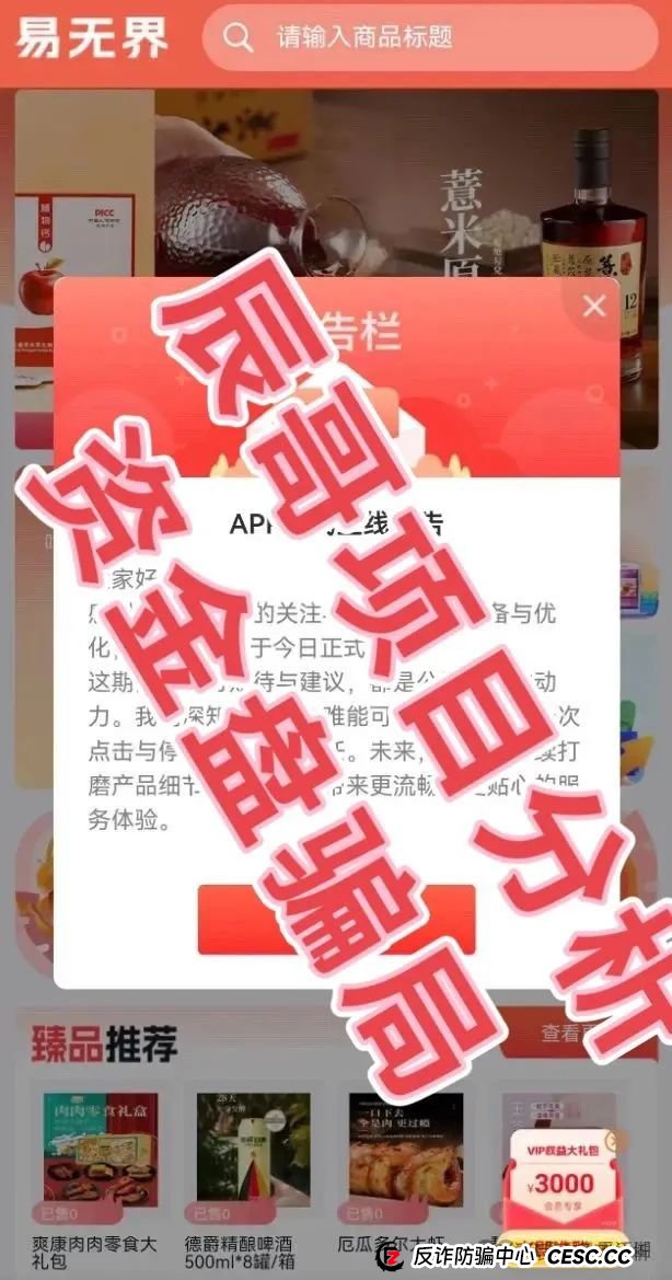 易无界抢单互助资金盘骗局，操盘手圈钱过亿，即将崩盘跑路！