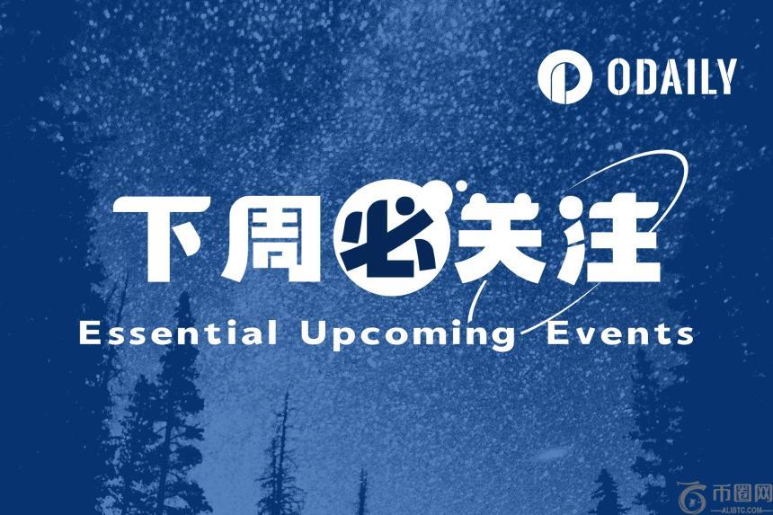 下周焦点：关税谈判大限将至，GENIUS与CLARITY法案或迎表决（7.7-7.13）