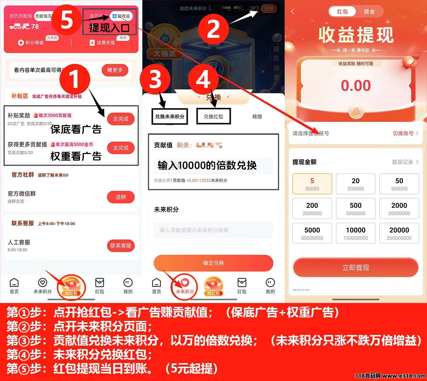 未来GO零撸首码重磅上线