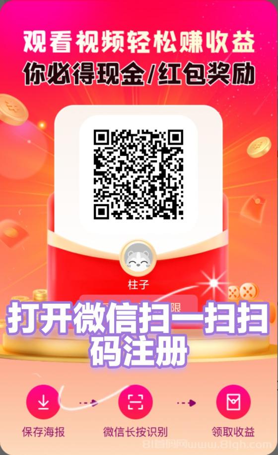 未来GO零撸广告 每日保底2.8元 积分0.0023元月底翻倍