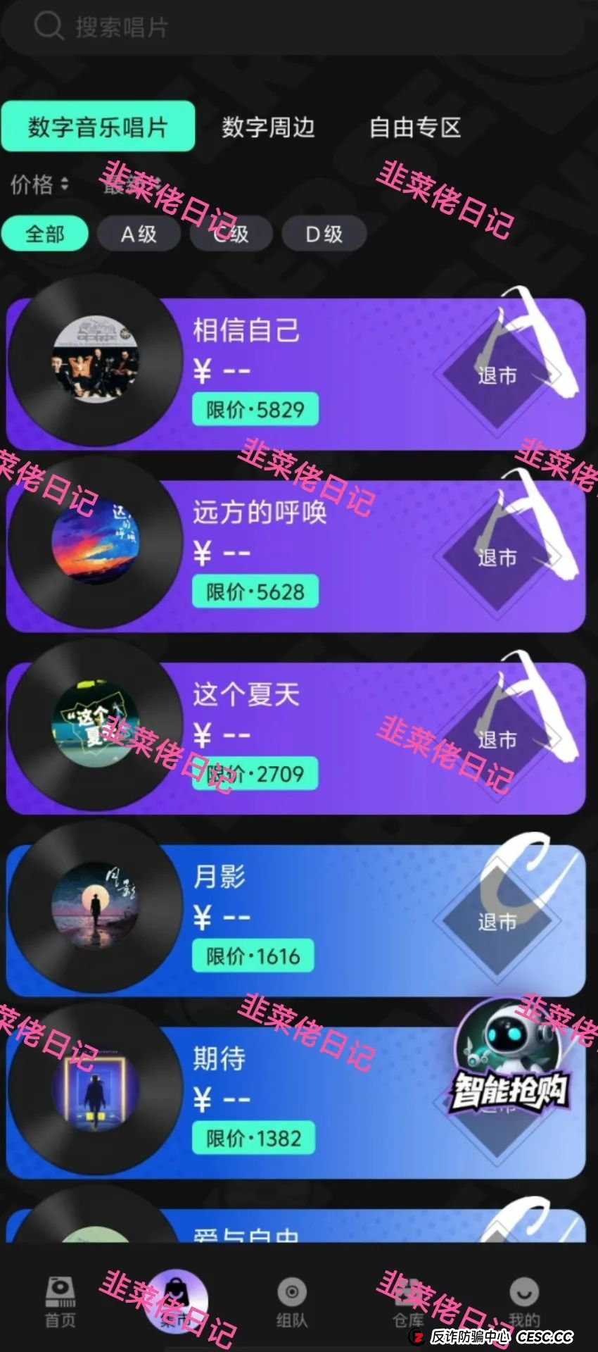 7月8日曝光：最新资金盘项目骗局，Polygon6D，巢音世代，伊格尔矿业等诈骗项目