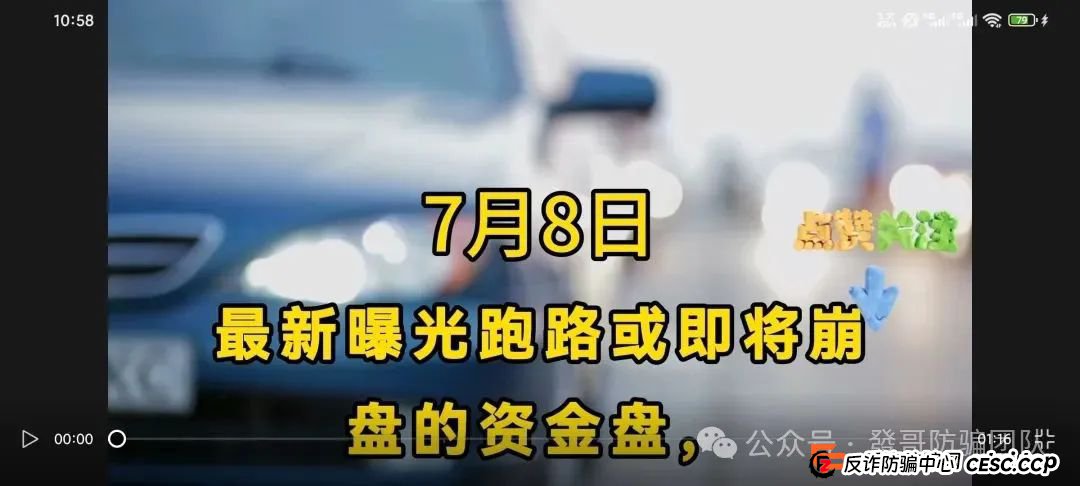 7月8日最新曝光即将跑路或崩盘的骗局：东方领投（领投集团），麒元财富，赫
